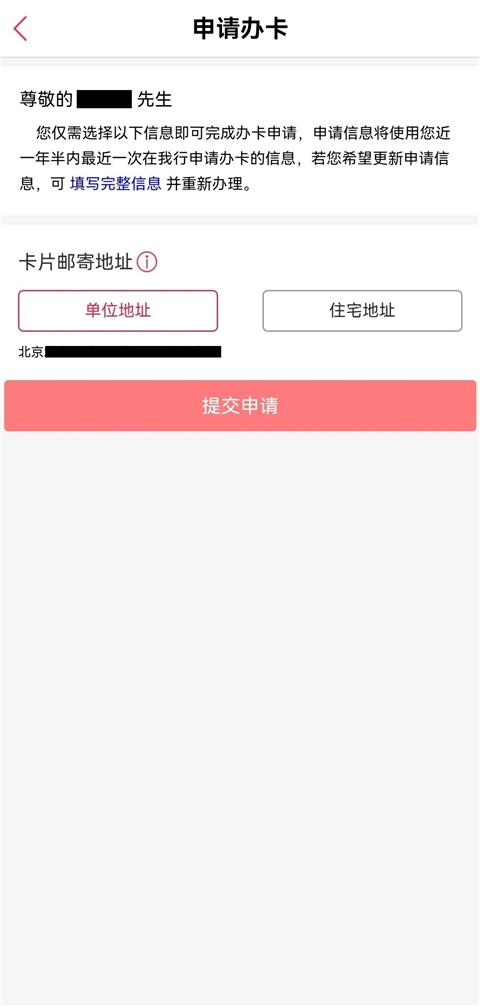 工银e生活最新版
