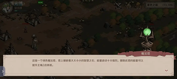时间之钥0.1折版游戏机制介绍1
