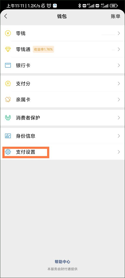 咪咕音乐