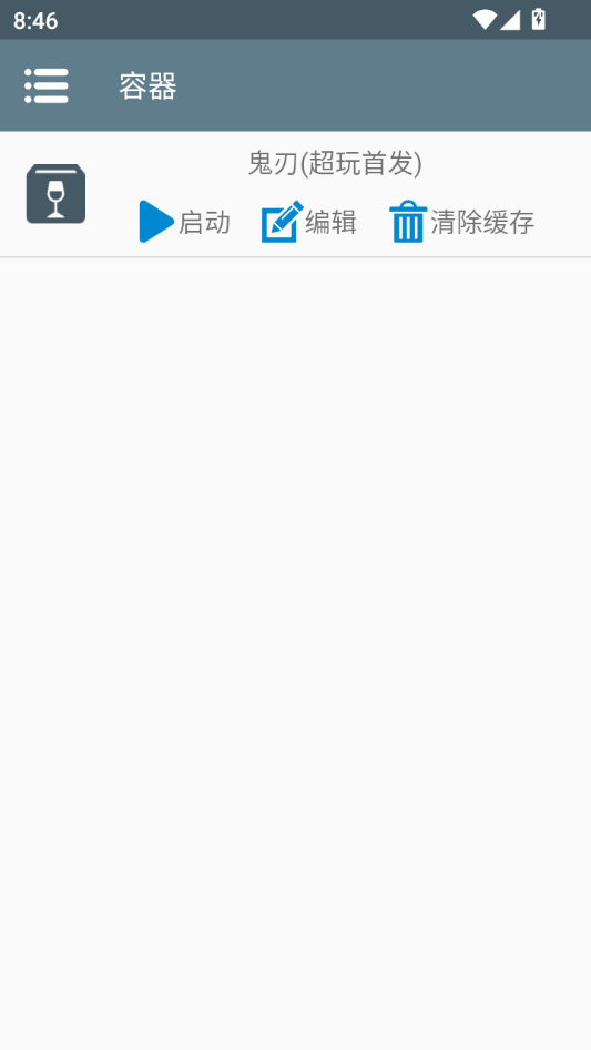 手游攻略截图2