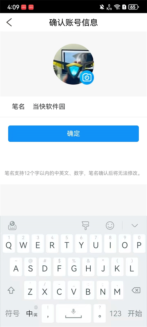 淘股吧app