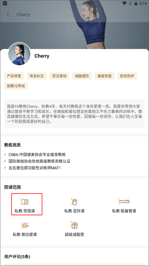 Fit健身app
