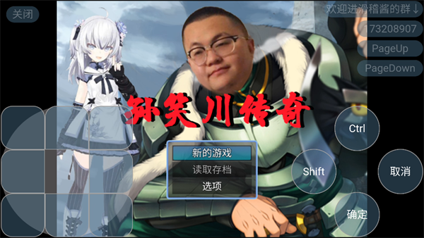 游戏攻略截图1