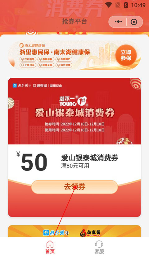 南太湖号app