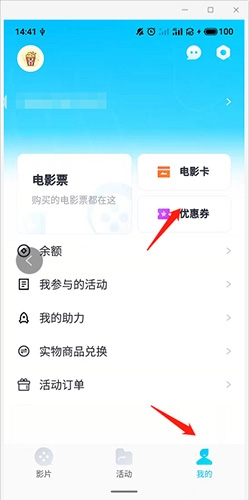 E票电影