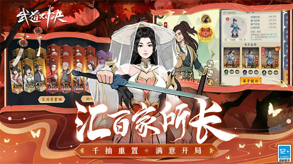 武道对决华为版下载 第1张图片