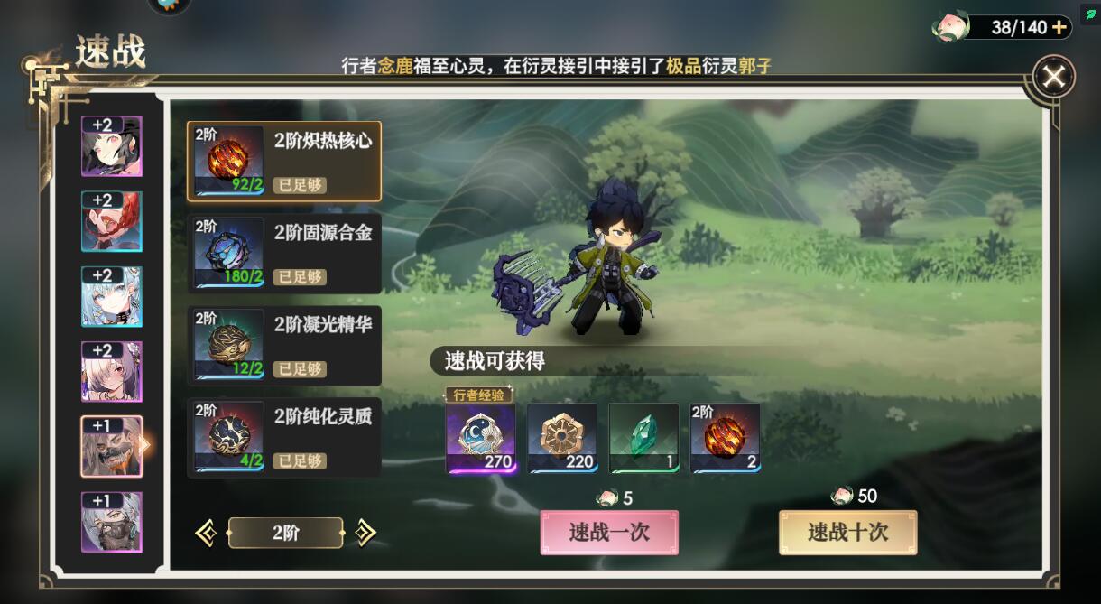 少年西游记2