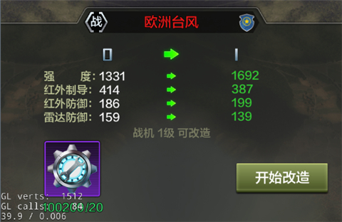 战鹰雄风0.1折版战机培养攻略3