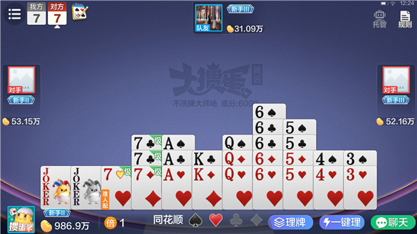 研究院配牌策略1