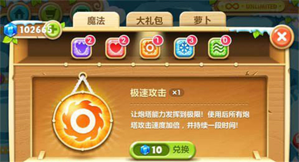 魔法道具介绍截图3