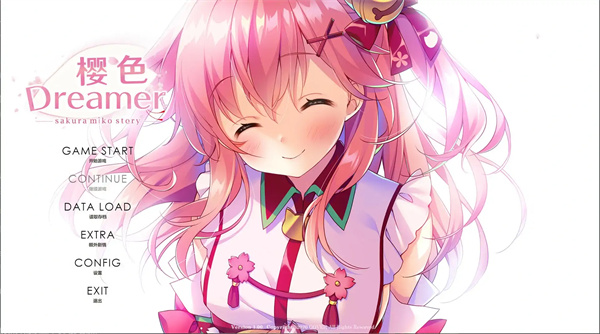樱色Dreamer完整版下载 第1张图片