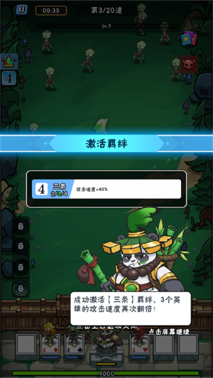 玩法介绍4