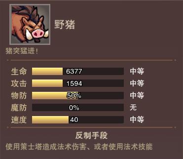 敌方介绍截图1