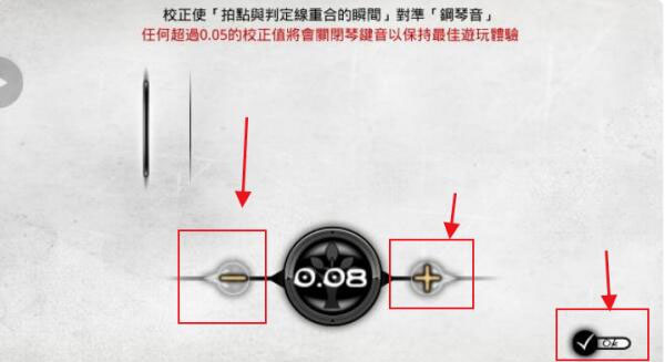 古树旋律校准调到多少截图4