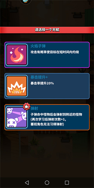 角色介绍4
