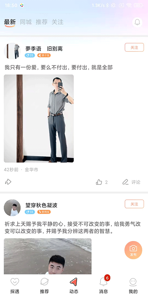 探遇漂流瓶官方版