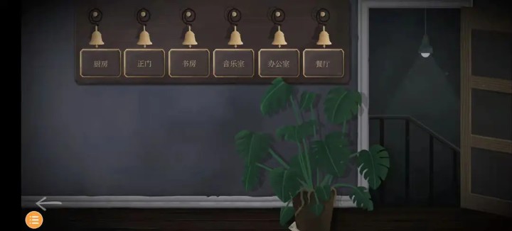 游戏攻略截图24