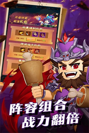 群英传奇梦想三国正版 第3张图片