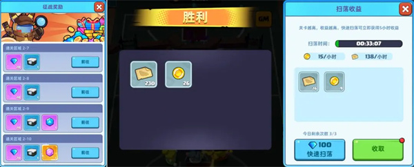 新手攻略3