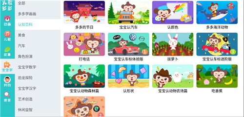 儿歌多多HD