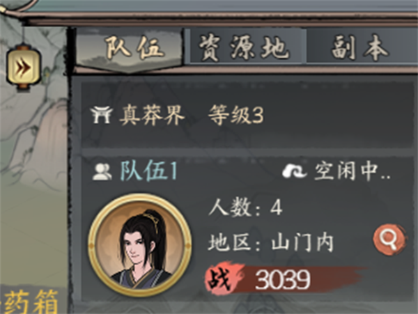 综合篇攻略截图4
