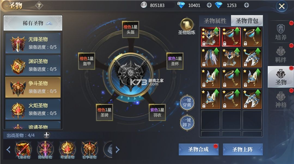 神火大陆oppo版