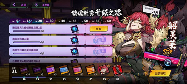 新手入门攻略截图3