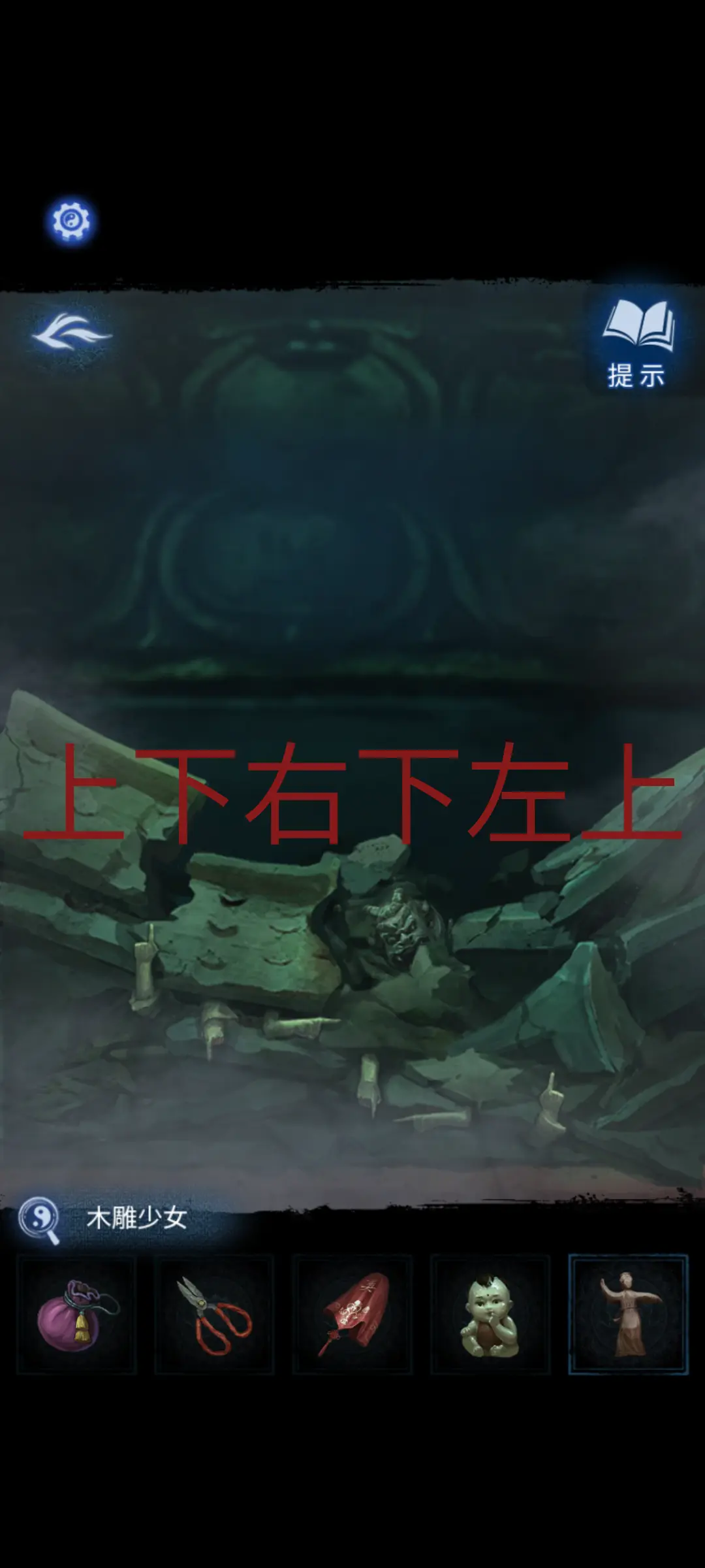 第三章攻略截图2