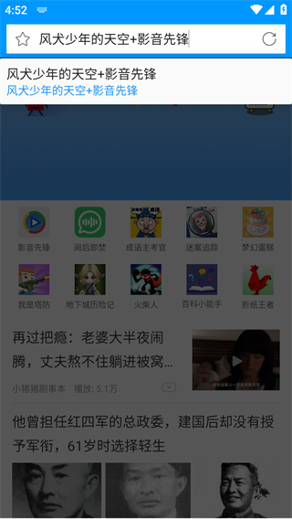 影音先锋app