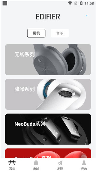 EDIFIER Connect