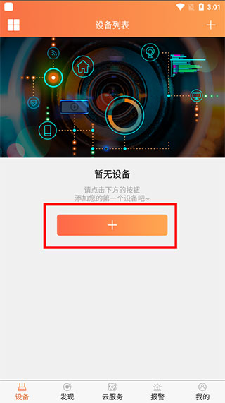 看护家最新版