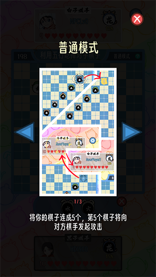 五行生肖五子棋最新版
