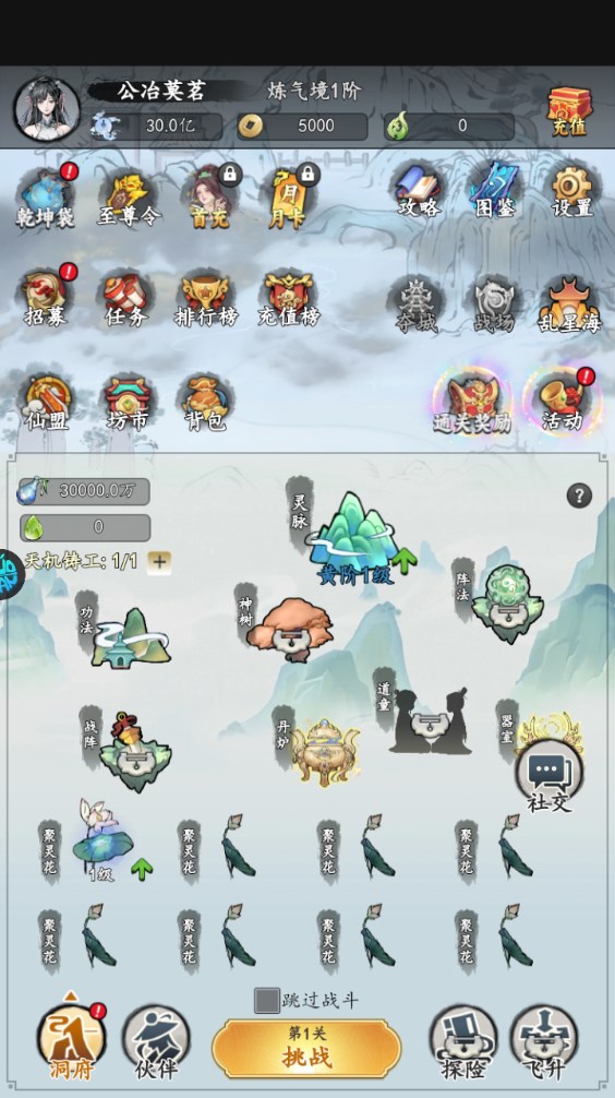 新手攻略截图8