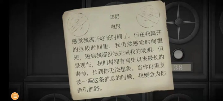 游戏攻略截图40