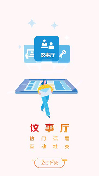 大武汉app