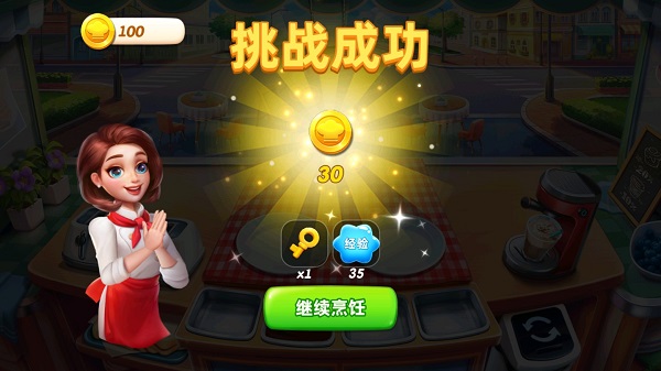 游戏攻略截图5