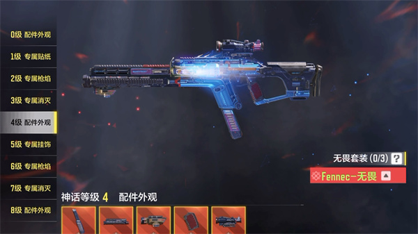 枪械排名截图3