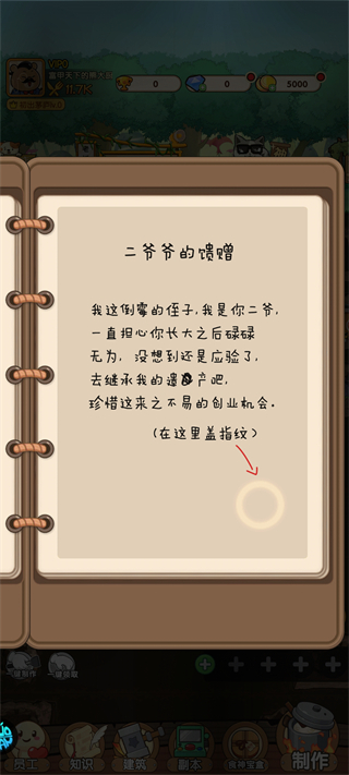 调皮小动物手机版