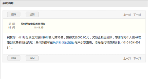 个人图书馆app