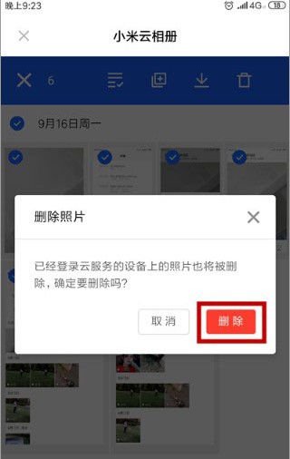 小米云服务手机版app