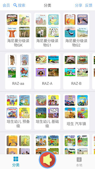 有声英语绘本app