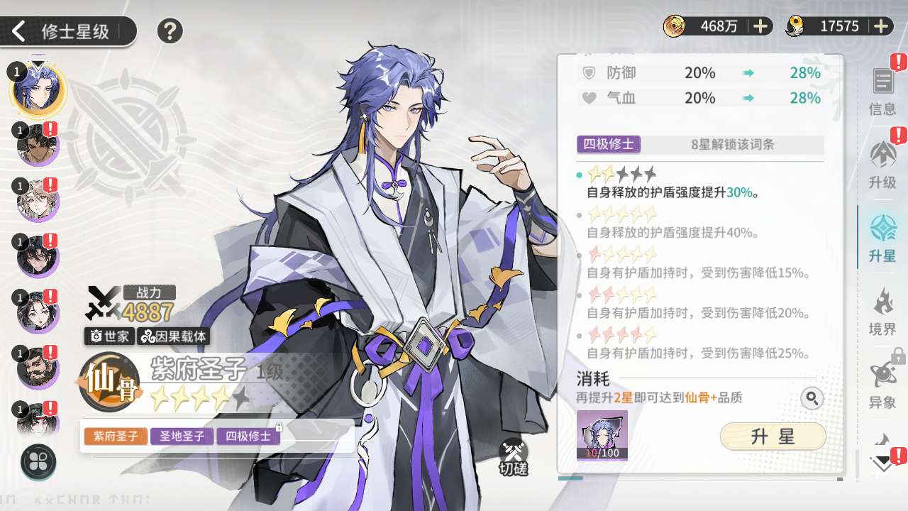 新手保姆级6套阵容搭配截图15