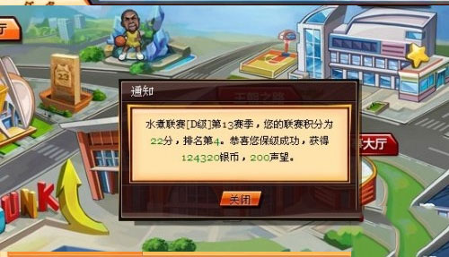水煮篮球游戏