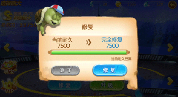 熊出没之机甲熊大