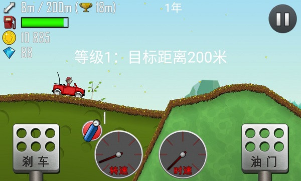 登山赛车2