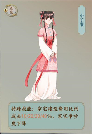 一亿小目标2游戏