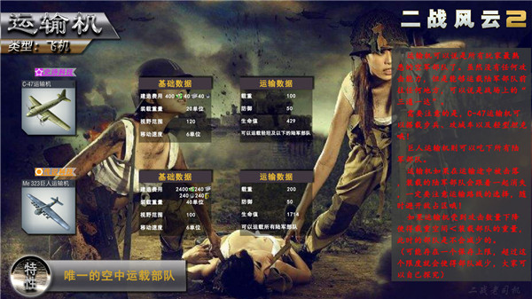游戏攻略截图5