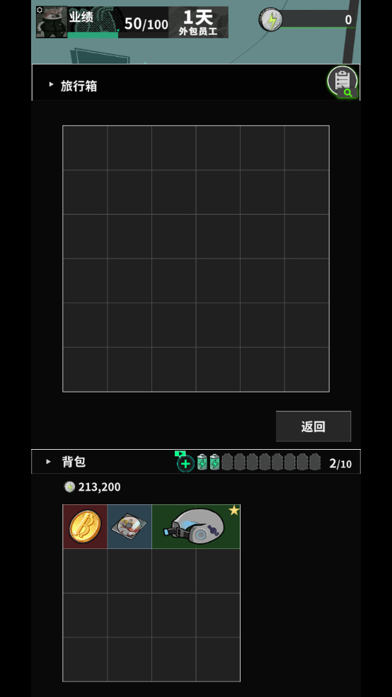 怎么玩截图6