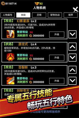 无尽洪荒0.1折版 第2张图片