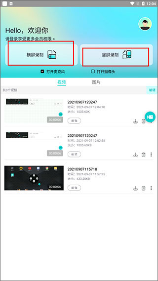 苹果录屏app